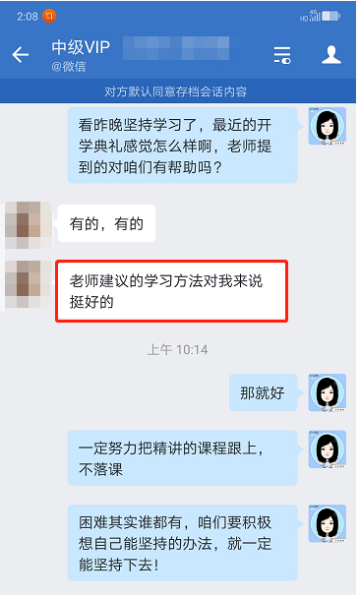 學(xué)員好評！中級會計VIP奪魁班老師助力備考事半功倍！