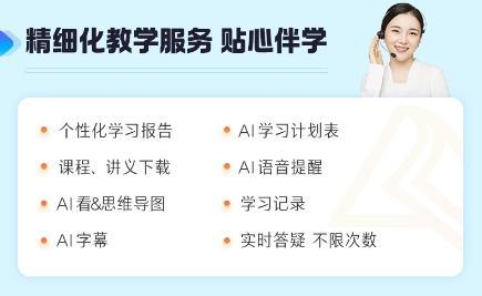 高級經濟師尊享暢學班