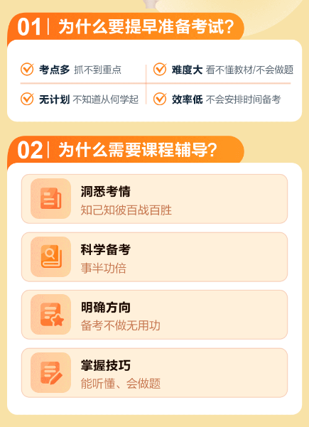 0元解鎖2025中級經(jīng)濟(jì)師教材精講第一課