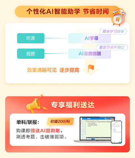 2025年初級經濟師高效實驗班7天免費暢學！