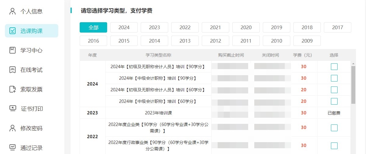 齊齊哈爾