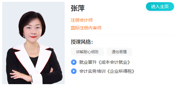 限時0元！3天做賬報稅實訓營，帶你開啟會計實務新征程！