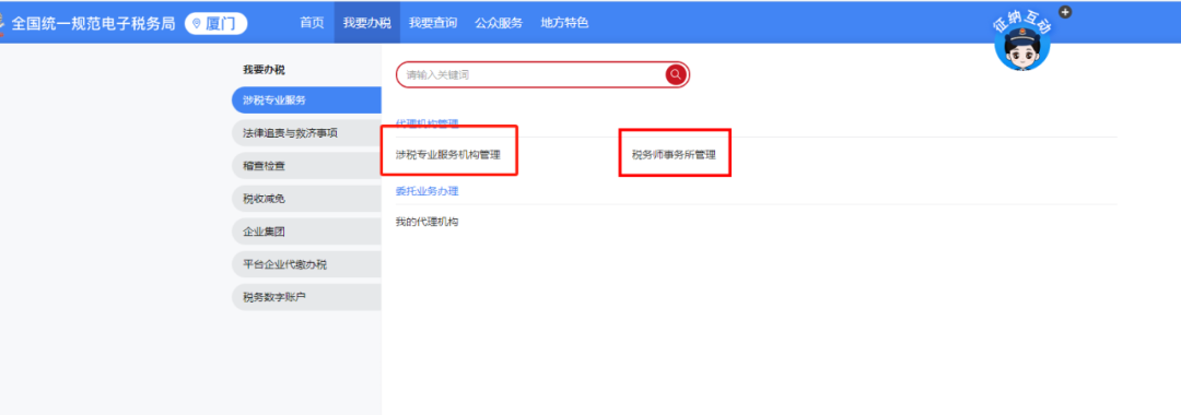 @涉稅專業服務機構 3月31日前需報送這兩項報告