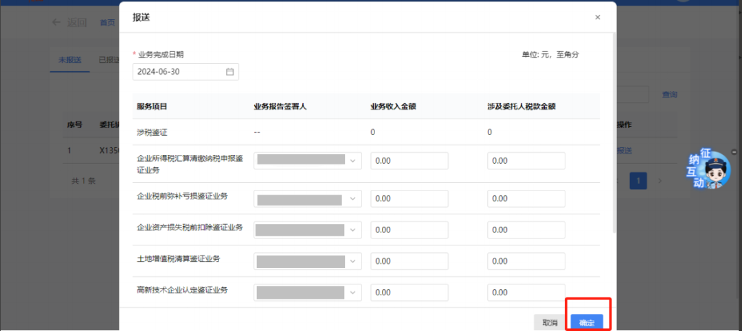 @涉稅專業服務機構 3月31日前需報送這兩項報告