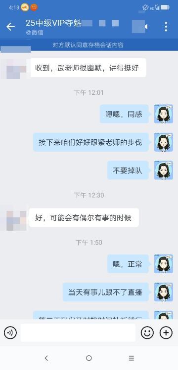 中級會計備考中 中級會計VIP班老師好評如潮！