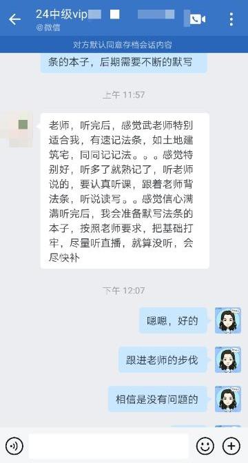 中級會計備考中 中級會計VIP班老師好評如潮！