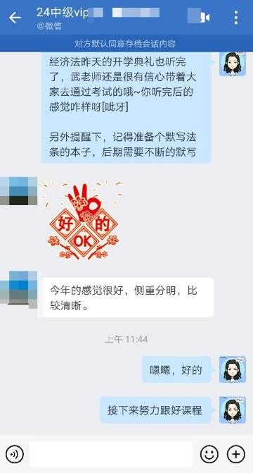 中級會計備考中 中級會計VIP班老師好評如潮！