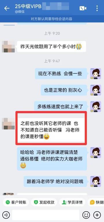 中級會計備考中 中級會計VIP班老師好評如潮！