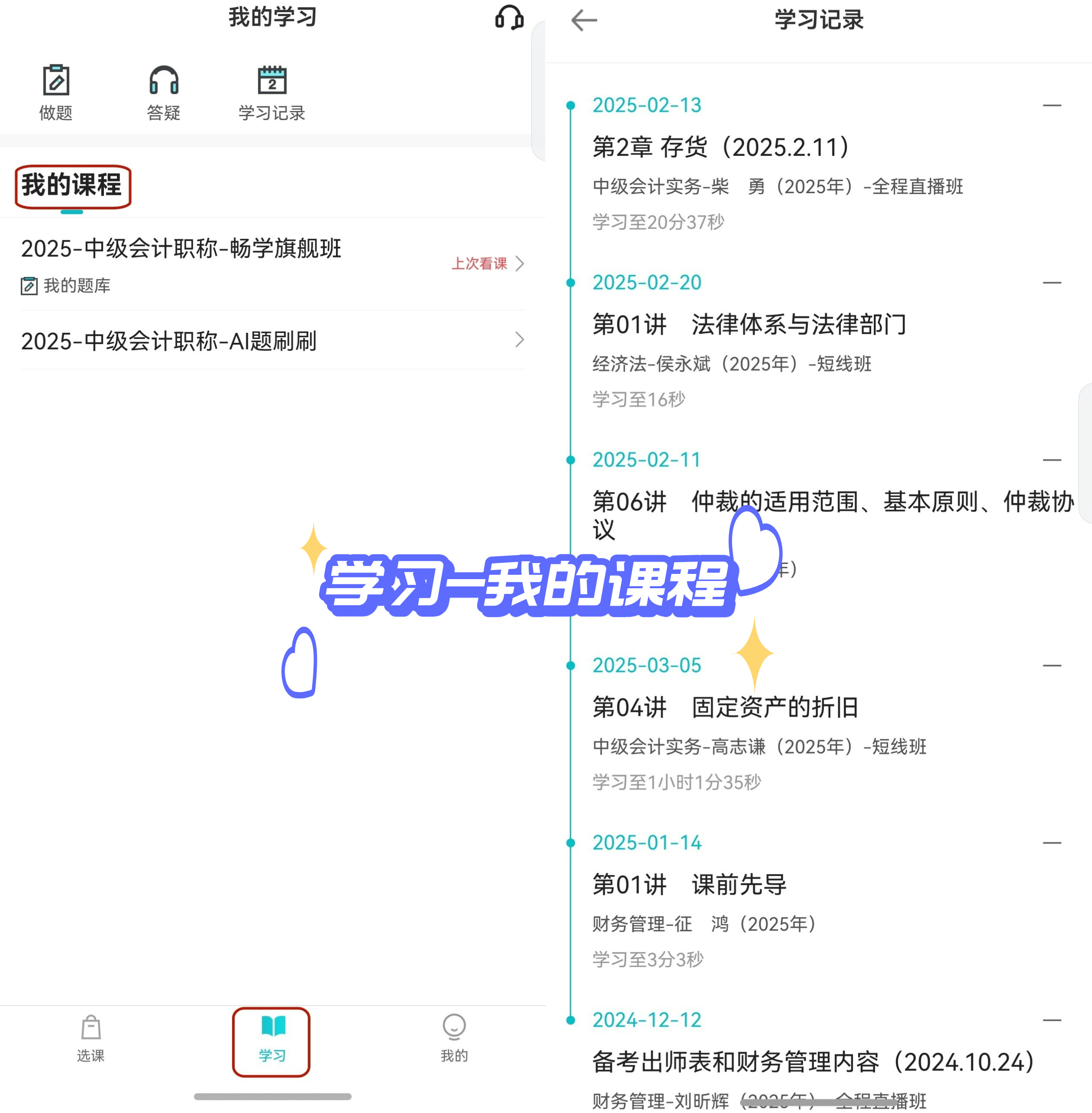 看課