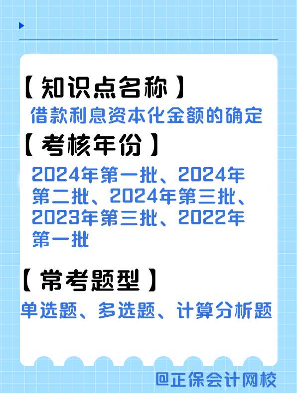 考點122
