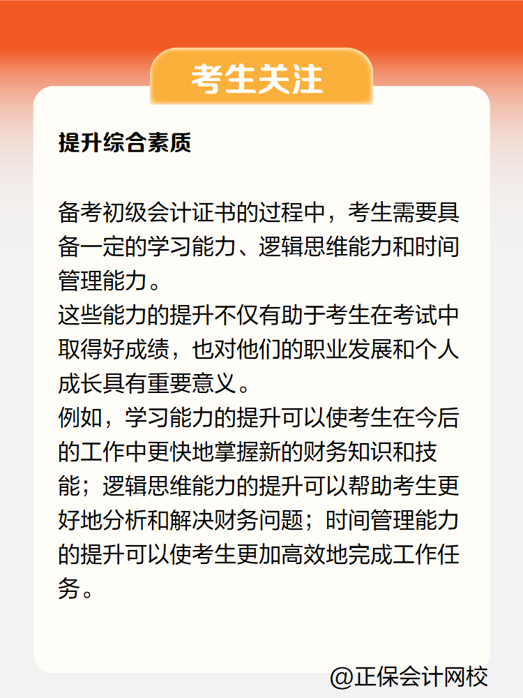 拿到初級會計證書對從事會計工作有幫助嗎？