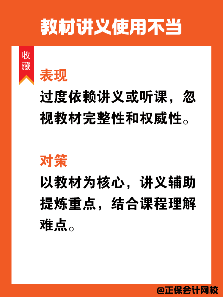 備考稅務師的這些錯誤行為你中招了嗎？