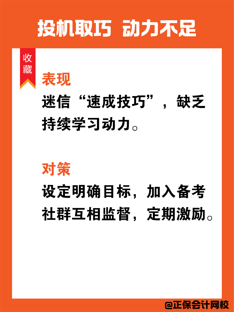 備考稅務師的這些錯誤行為你中招了嗎？