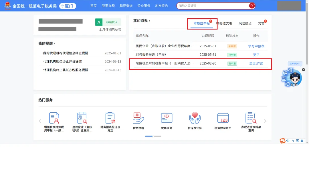 一文讀懂丨先進制造業企業增值稅加計抵減政策及申報
