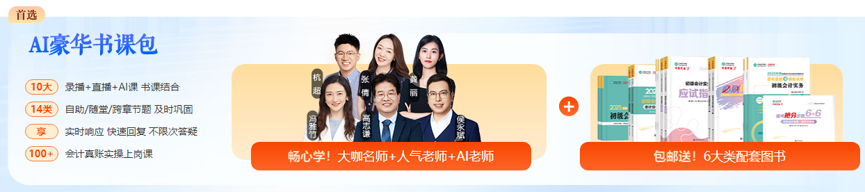 免費試聽：張倩2025年初級經濟法基礎金題速攻第一課