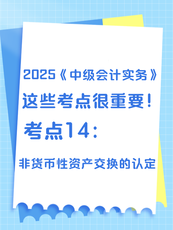 考點(diǎn)141