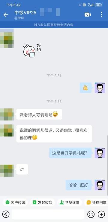中級會計VIP學員好評：老師真的很負責！