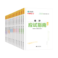 2025年注冊會計師備考 選哪些輔導書呢？