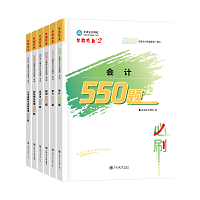 2025年注冊會計師備考 選哪些輔導書呢？
