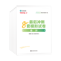 2025年注冊會計師備考 選哪些輔導書呢？