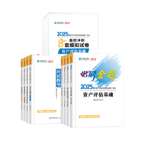 2025年資產(chǎn)評估師教材什么時(shí)候出？等新教材出來再學(xué)習(xí)可以嗎？