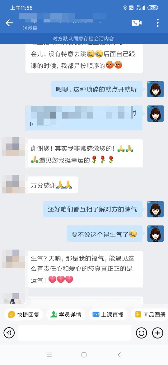 注會(huì)二組-李曉-能遇見這么有責(zé)任心和愛心的班主任真是有運(yùn)氣