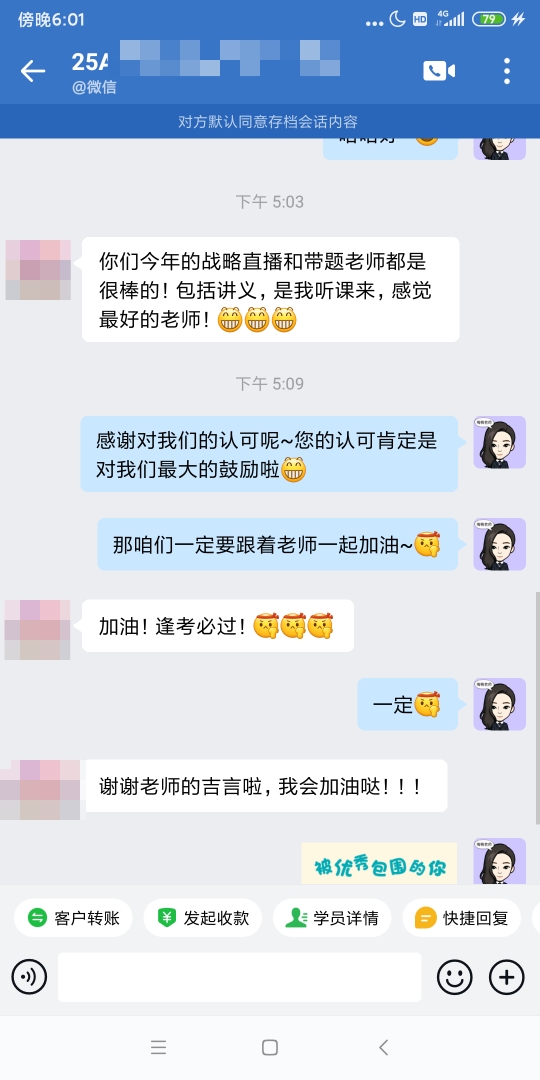 注會(huì)二組-馬天夢-戰(zhàn)略直播老師和帶學(xué)老師都是很棒的，感覺是最好的老師