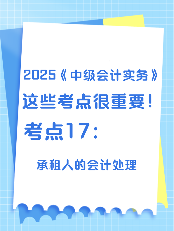 考點171