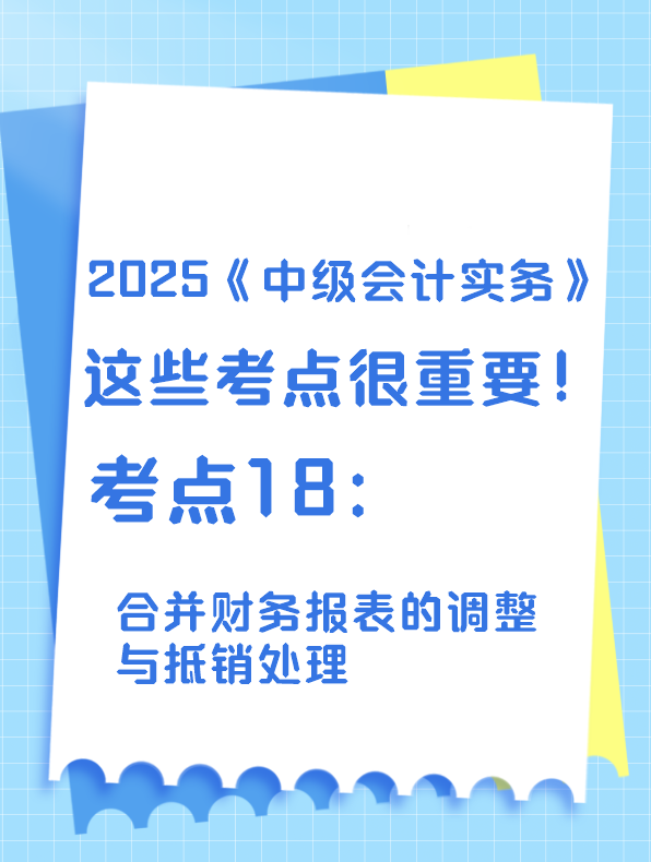考點181
