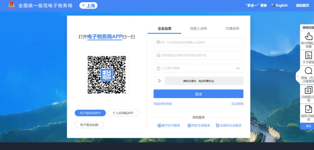 涉稅專業服務年報如何查詢或更正？這份指南請收下~