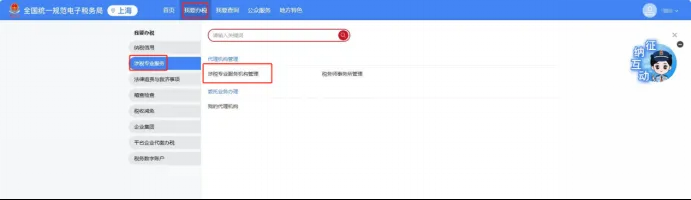 涉稅專業服務年報如何查詢或更正？這份指南請收下~