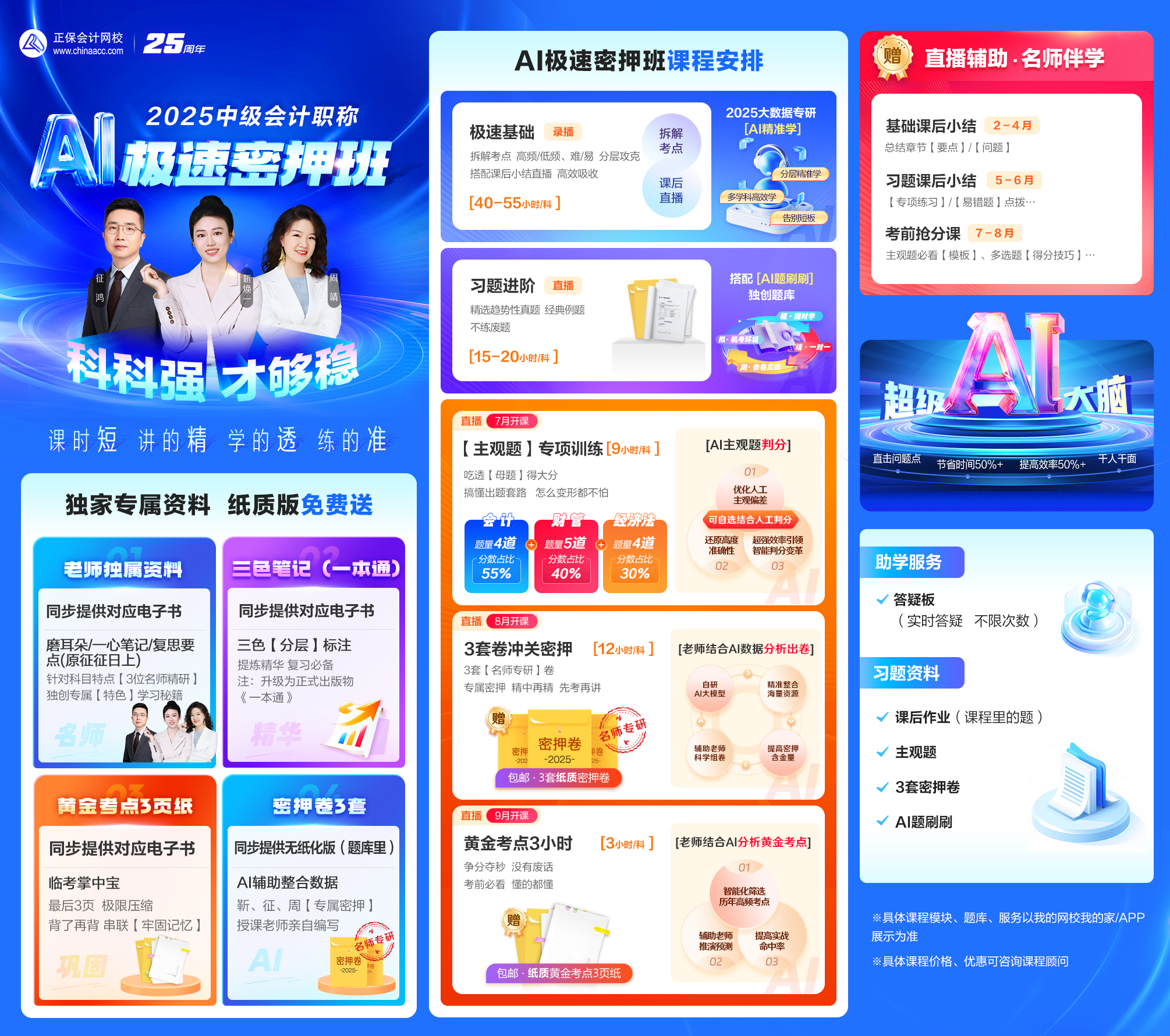 告別枯燥：周靖老師《靖點歌曲》帶你趣味學中級會計《經濟法》