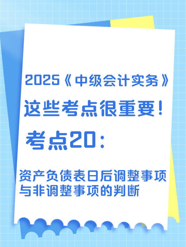 考點201