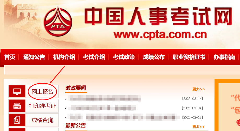 初中級經濟師報名官網入口
