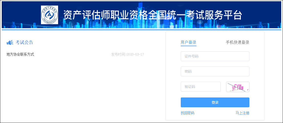 2025年資產評估師考試報名入口開通！