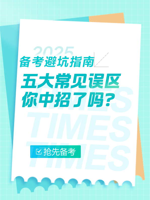 閉坑指南
