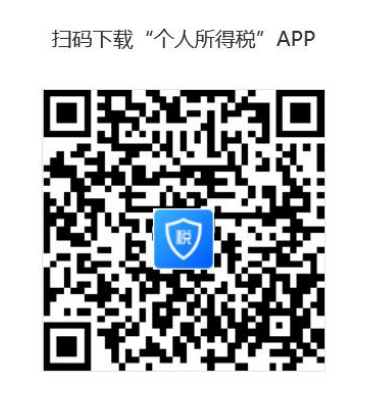 個(gè)稅