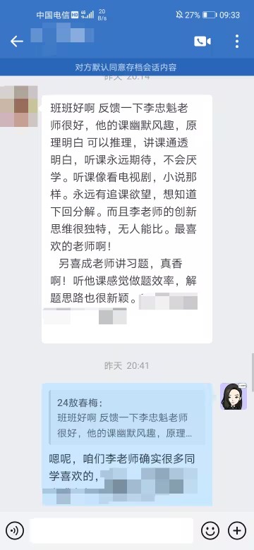 老師講課很通透，聽他的課不會厭學(xué)