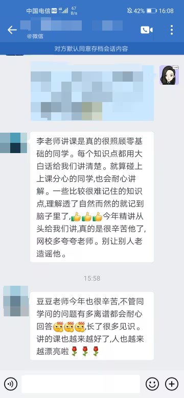 老師太很照顧零基礎(chǔ)的學(xué)員，講課也越來越好了