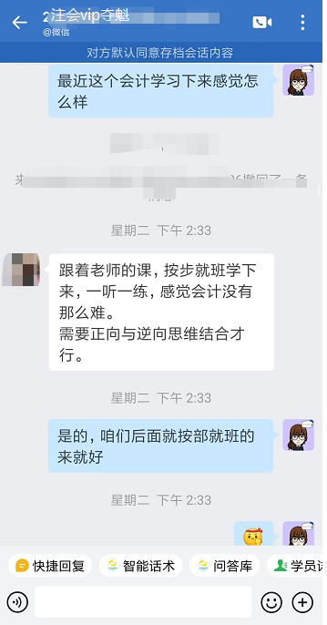 跟著老師學(xué)注會會計沒有那么難了