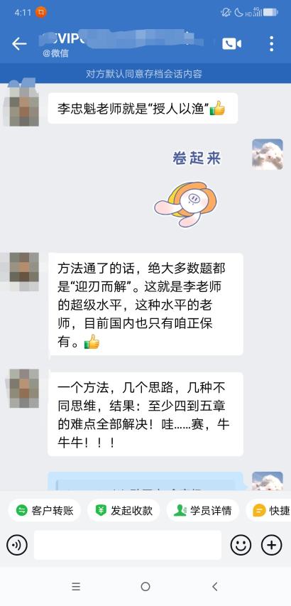 這種水平的老師，目前國內(nèi)也只有正保有