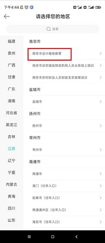 南京7