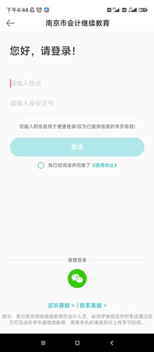 南京4