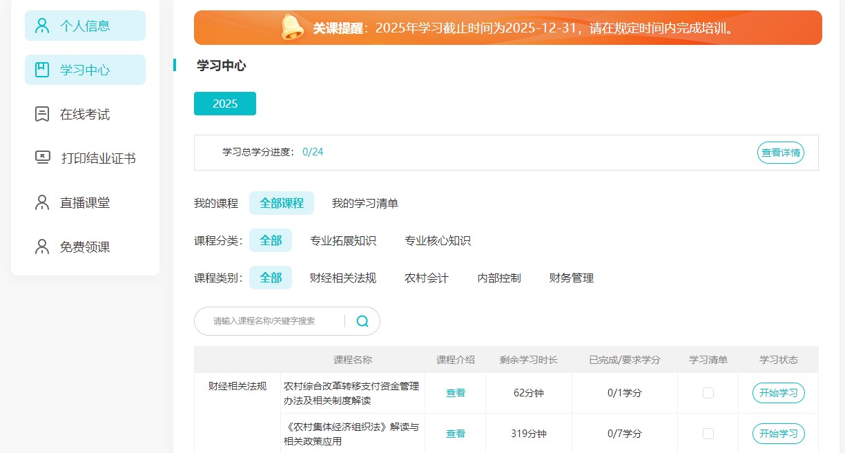 涉農1