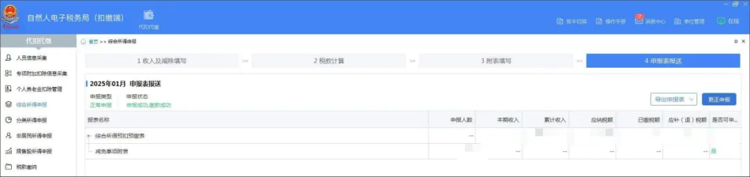 扣繳義務(wù)人收到個稅異議申訴后如何處理？