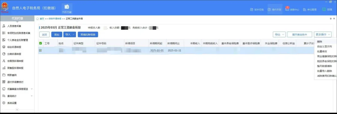 扣繳義務(wù)人收到個稅異議申訴后如何處理？