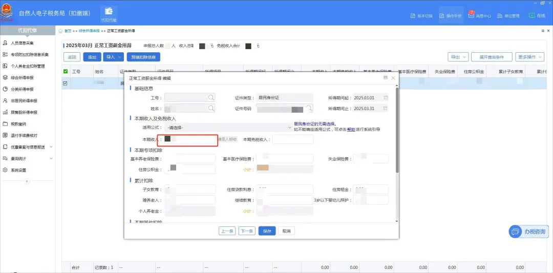 扣繳義務(wù)人收到個稅異議申訴后如何處理？