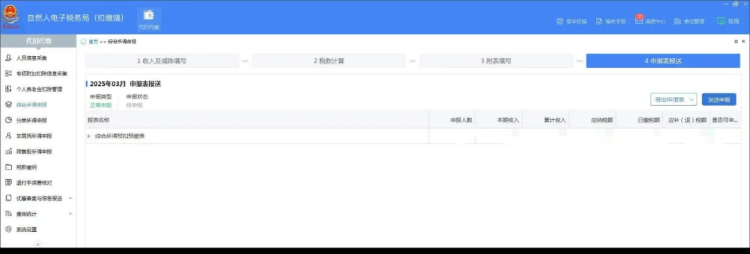 扣繳義務(wù)人收到個稅異議申訴后如何處理？