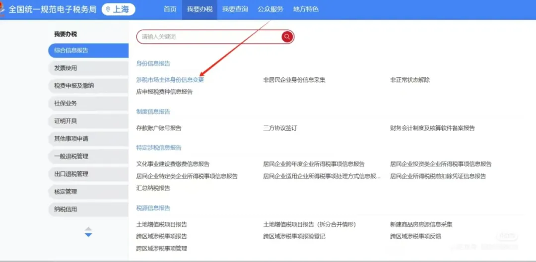 扣繳義務(wù)人收到個稅異議申訴后如何處理？