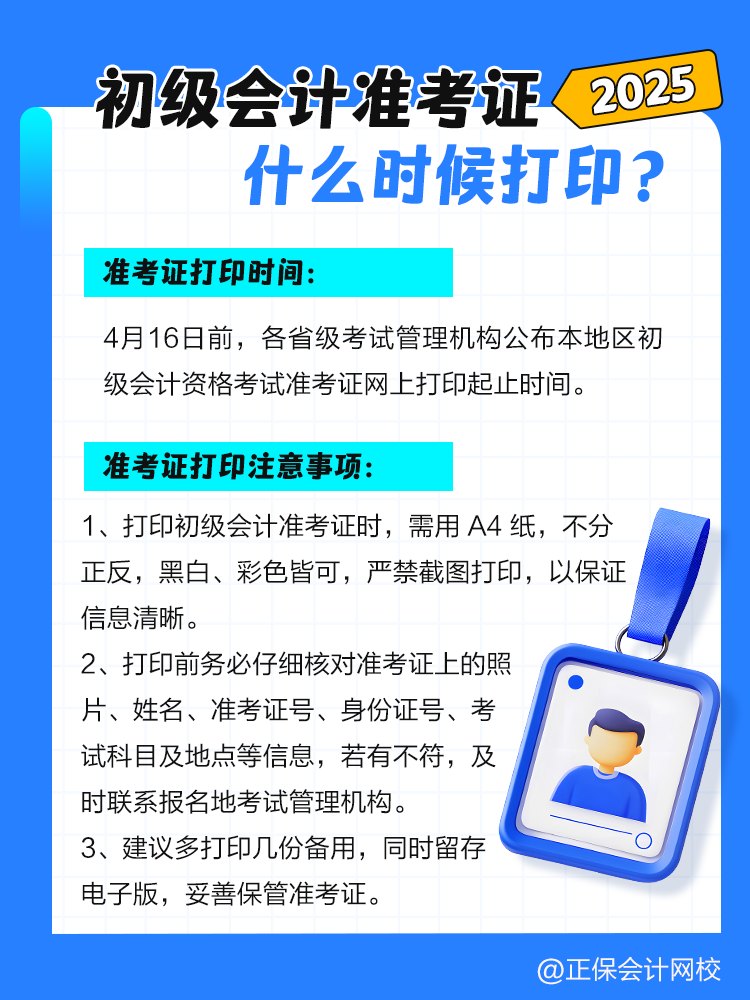 打印注意事項